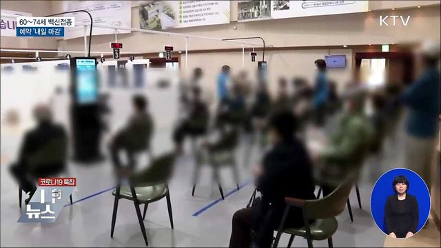 KTV 대한뉴스 (735회)