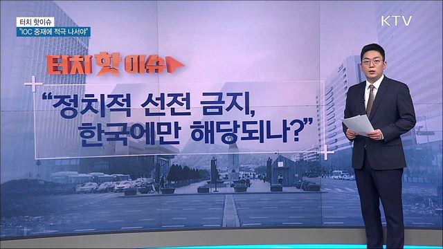 도쿄올림픽 &#39;독도 도발&#39;···&#34;IOC 적극 나서야&#34; [터치 핫이슈]
