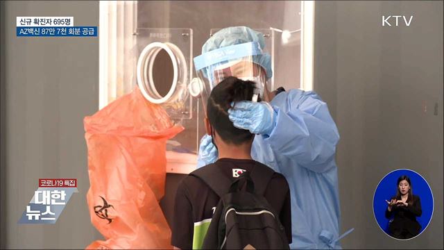 KTV 대한뉴스 (737회)