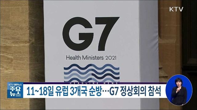 KTV 대한뉴스 (740회)