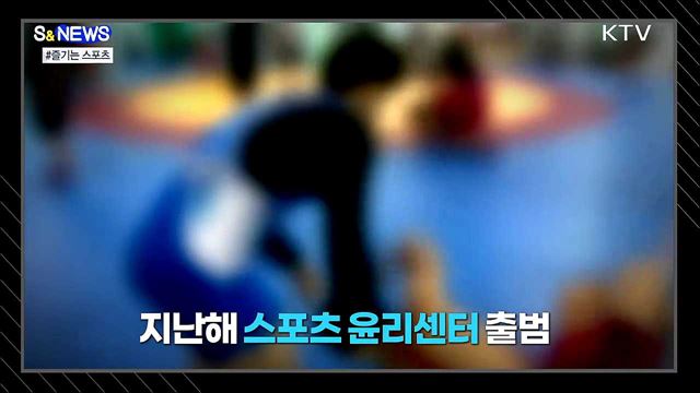 &#34;스포츠를 즐기자&#34;···&#39;체육계 일침&#39; 광고 눈길 [S&#38;News]