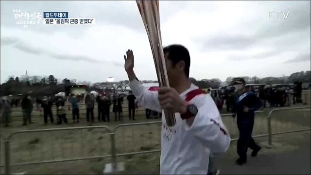 일본 신규 확진자 2천명대···&#34;올림픽 관중 받겠다&#34; [월드 투데이]
