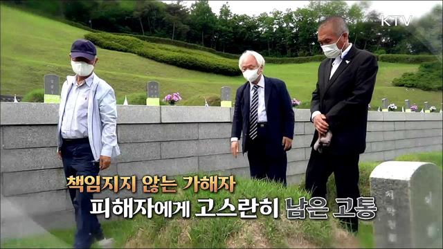 신군부 초기 공안 조작 - 아람회 사건