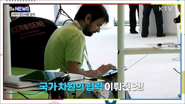 미국이 쏘아올린 최저 법인세율···냉큼 받은 G7 [S&#38;News]