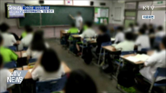 &#39;구하라법&#39; 의결···대중문화예술인도 &#39;입영 연기&#39;