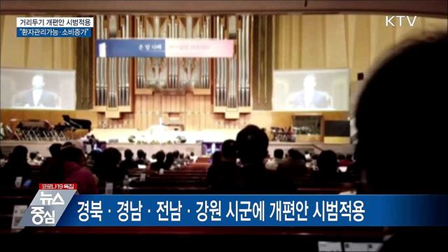 개편안 시범적용···&#34;환자 관리가능·소비 증가&#34;