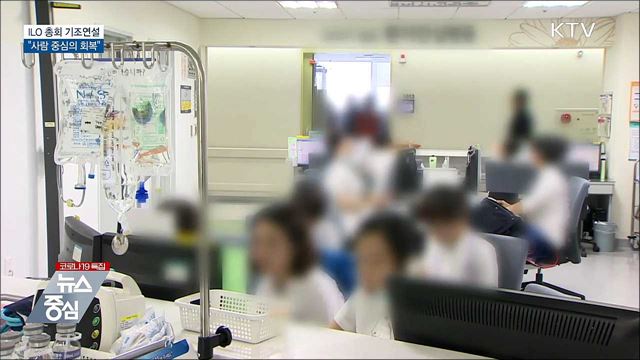 ILO 총회 기조연설···&#34;사람 중심의 회복&#34;
