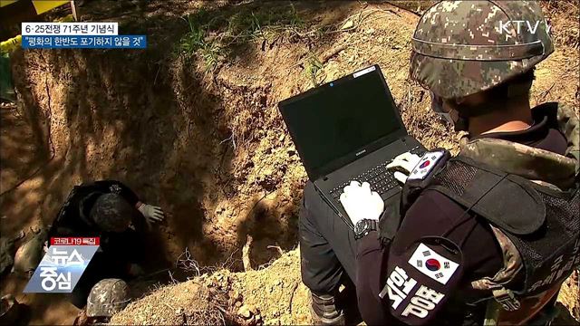 &#34;평화와 번영의 한반도 결코 포기하지 않을 것&#34;