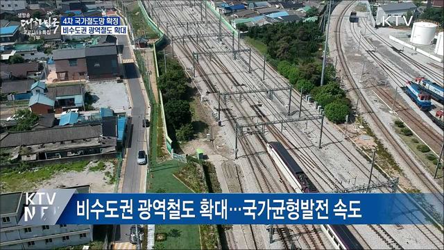 서해선-경부고속선 연결···'달빛내륙철도' 추진