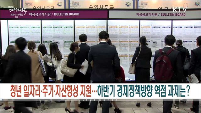 생방송 대한민국 1부 (873회)