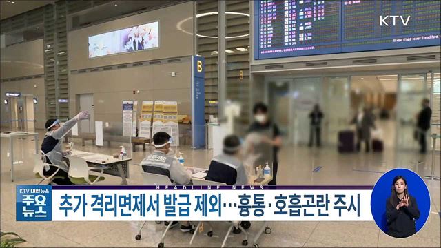 KTV 대한뉴스 (754회)