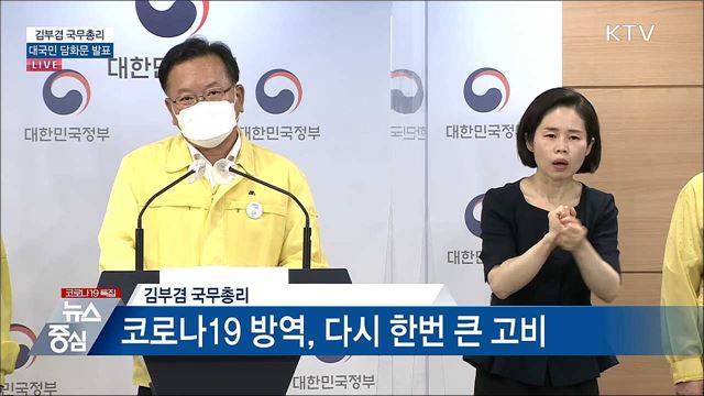 KTV 뉴스중심 (715회)