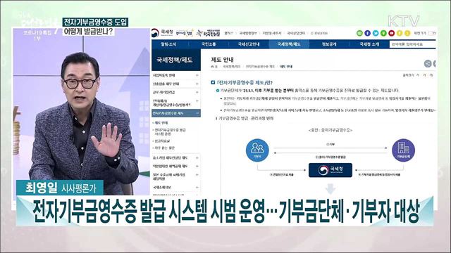 공시가격 6억원 이하 재산세 세율 0.05&#37;p 인하···하반기 달라지는 주요 제도는?