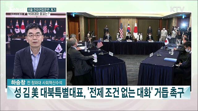 한반도 평화를 위한 담대한 발걸음···&#39;베를린 평화 구상&#39; 4년 현주소는?
