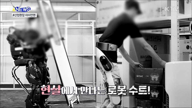 현실판 아이언맨···&#39;입는 로봇&#39; 나온다 [S&#38;News]