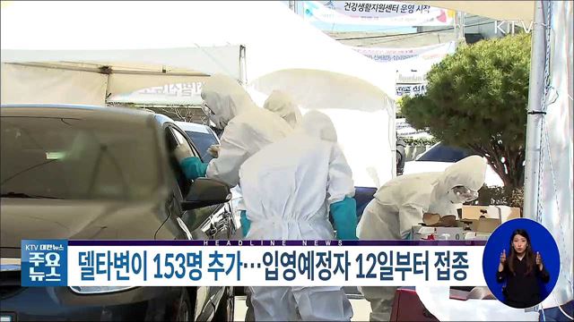 KTV 대한뉴스 (759회)