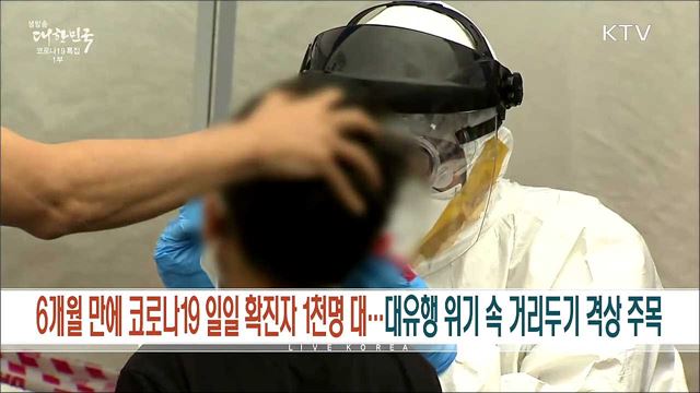 생방송 대한민국 1부 (878회)