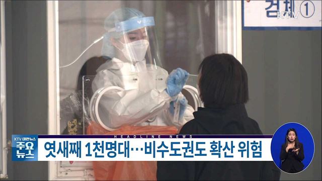 KTV 대한뉴스 (763회)