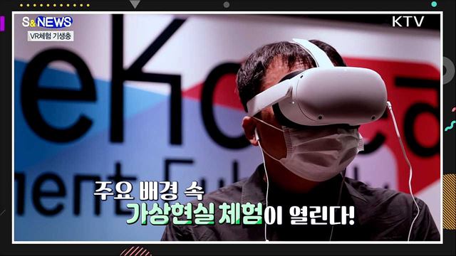 기생충과 방탄소년단, 가상현실로 만난다! [S&#38;News]