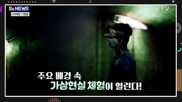기생충과 방탄소년단, 가상현실로 만난다! [S&#38;News]