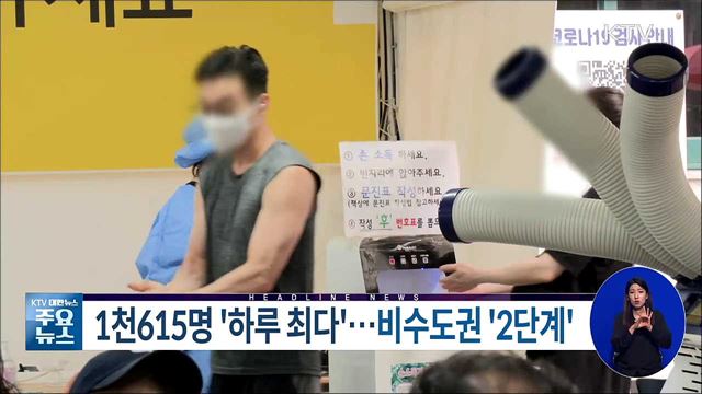 KTV 대한뉴스 (765회)