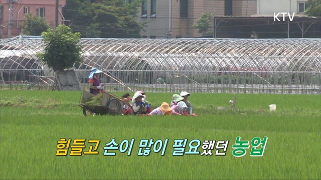 (예고) 한국판 뉴딜, 나의 뉴딜 예고 미리보기 - 미래 먹거리를 이끌다 스마트 농업시다