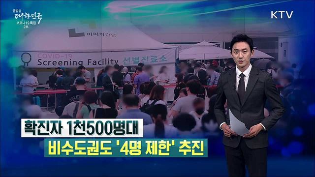 생방송 대한민국 2부 (897회)