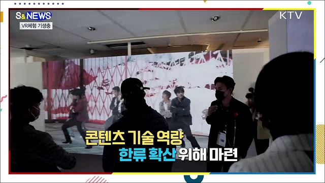 기생충과 방탄소년단, 가상현실로 만난다! [S&#38;News]