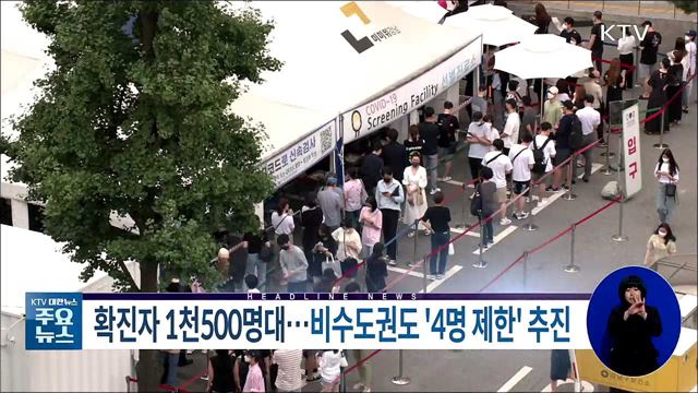 KTV 대한뉴스 (767회)