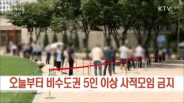 생방송 대한민국 1부 (885회)