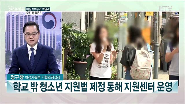 함께한 20년, 함께할 내일···여성가족부 20년 발자취