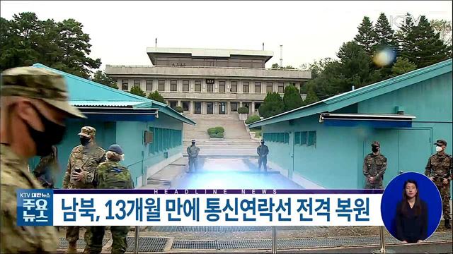 KTV 대한뉴스 (774회)