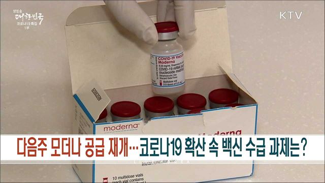 생방송 대한민국 1부 (893회)