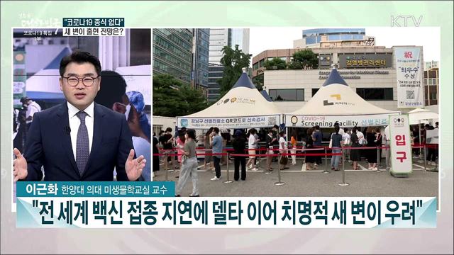 &#34;확산세 반전 안될 경우 더 강력한 방역조치&#34;···주말새 코로나19 신규 감염은?