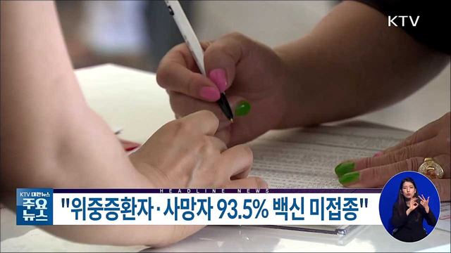 KTV 대한뉴스 (778회)