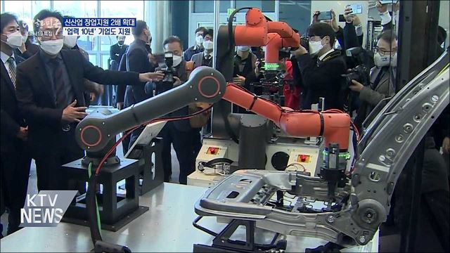 신산업 창업지원 2배 확대···&#39;업력 10년&#39; 기업도 지원