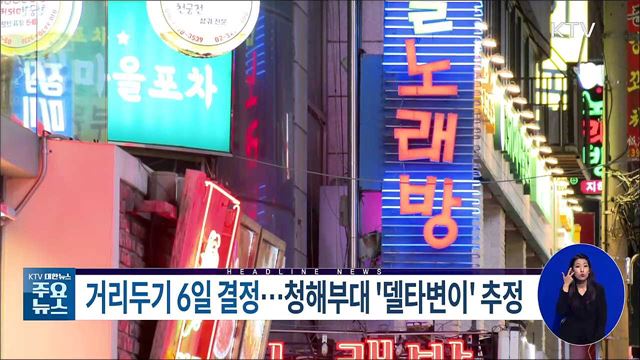 KTV 대한뉴스 (780회)