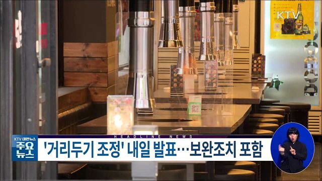 KTV 대한뉴스 (781회)