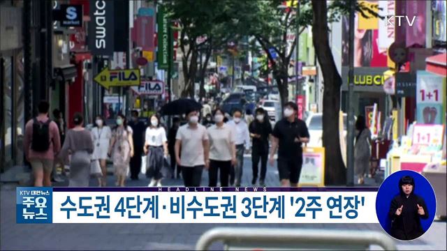 KTV 대한뉴스 (782회)