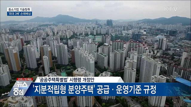 中企 기술탈취 &#39;최대 3배&#39; 징벌적 손해배상