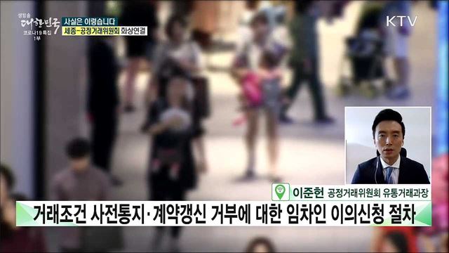 코로나19로 매출 감소···백화점·대형마트 입점업체 임대료 감액 가능할까? [사실은 이렇습니다]