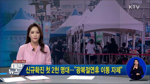 KTV 대한뉴스 (785회)