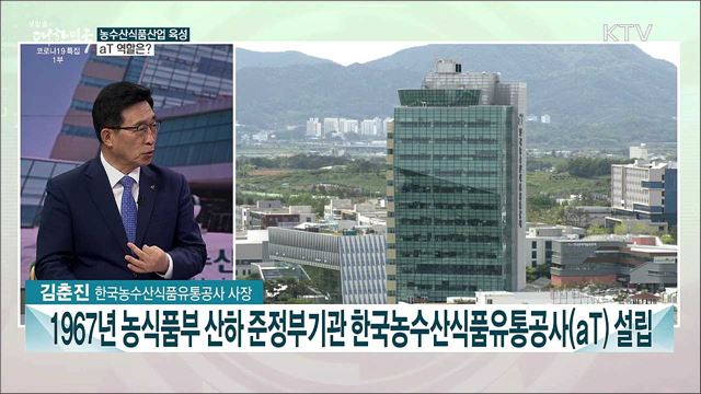 국내 식량자급률 감소, 국제 곡물시장 불안정···식량 위기 대응 방안은?