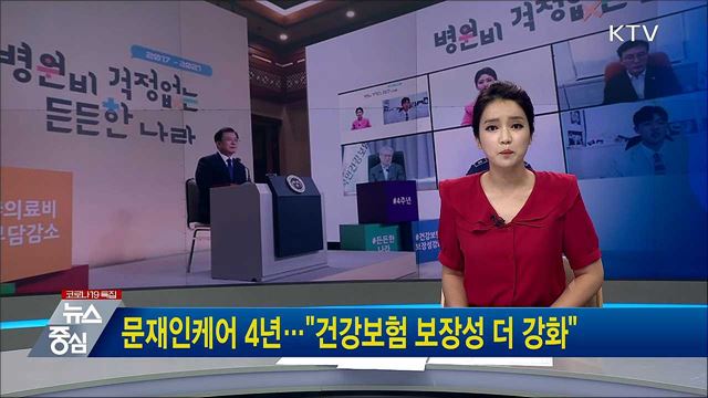KTV 뉴스중심 (744회)