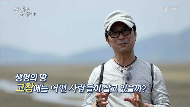 책마을 해리포터와 복분자 부부 - 전북 고창