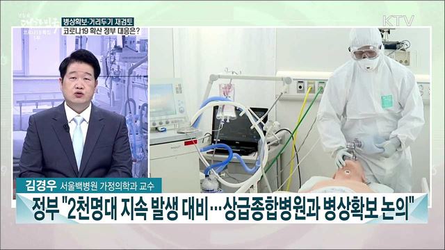 오늘 코로나19 대국민담화···확산세 감소 위한 국민적 협조 과제는?