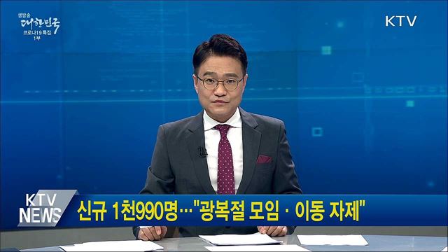 생방송 대한민국 1부 (904회)