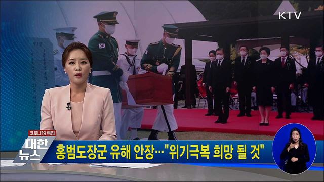 KTV 대한뉴스 (789회)