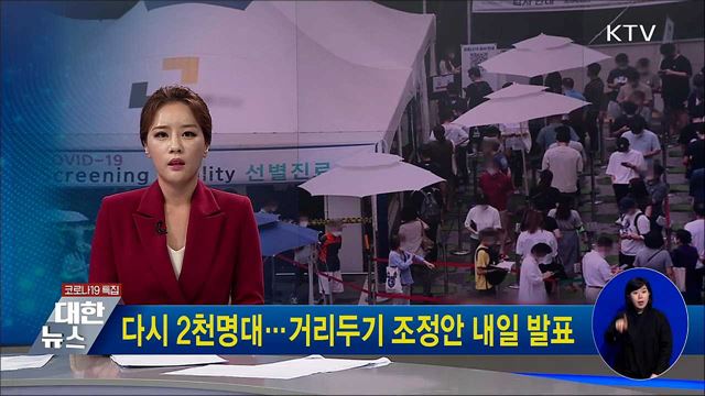 KTV 대한뉴스 (790회)