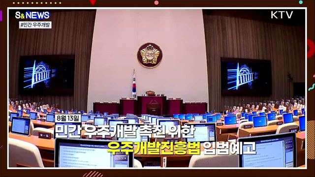 우리나라에서도 버진 갤럭틱 가능? [S&#38;News]